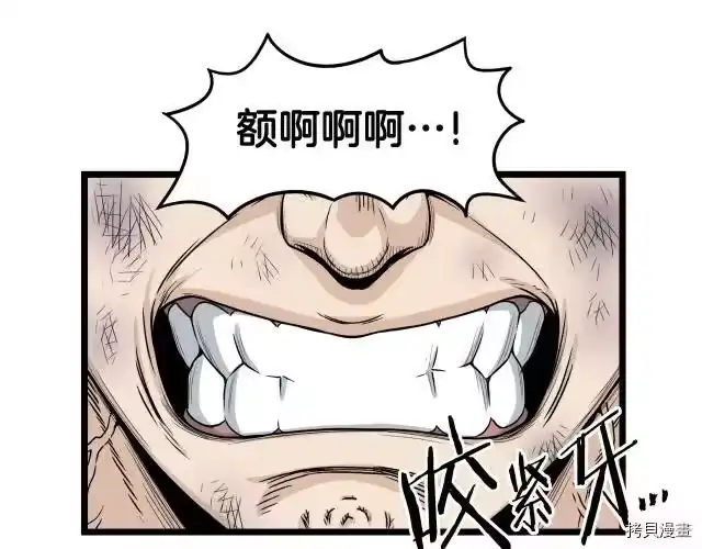 登录武林系统_h 第16话 第20页