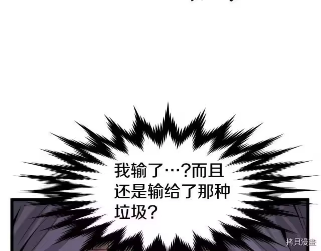 登录武林系统_h 第16话 第21页