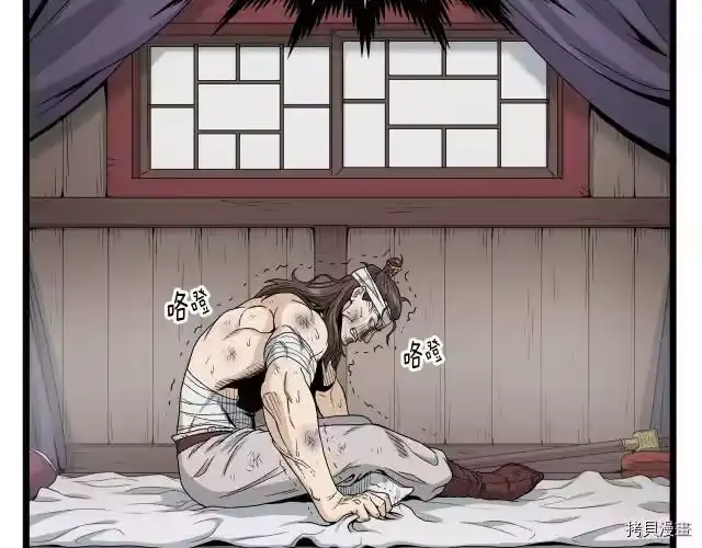 登录武林系统_h 第16话 第22页