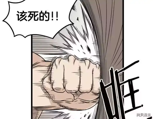 登录武林系统_h 第16话 第24页