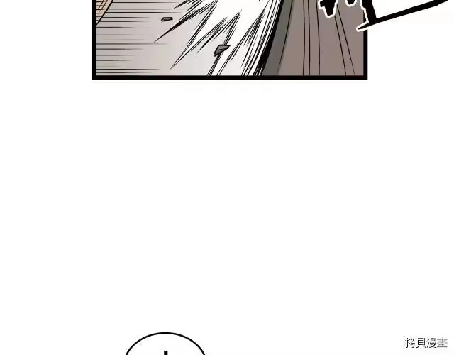 登录武林系统_h 第16话 第25页