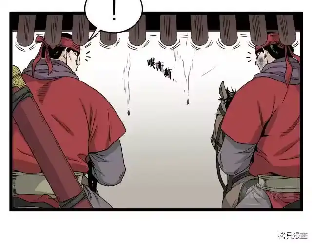 登录武林系统_h 第16话 第26页