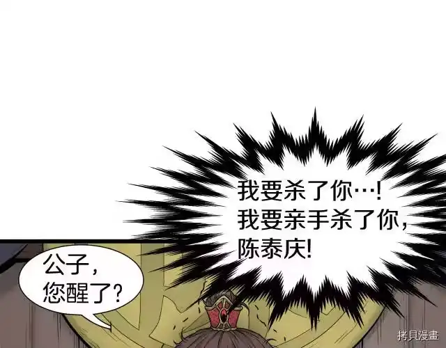 登录武林系统_h 第16话 第27页