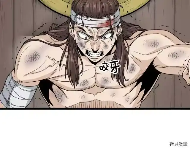 登录武林系统_h 第16话 第28页