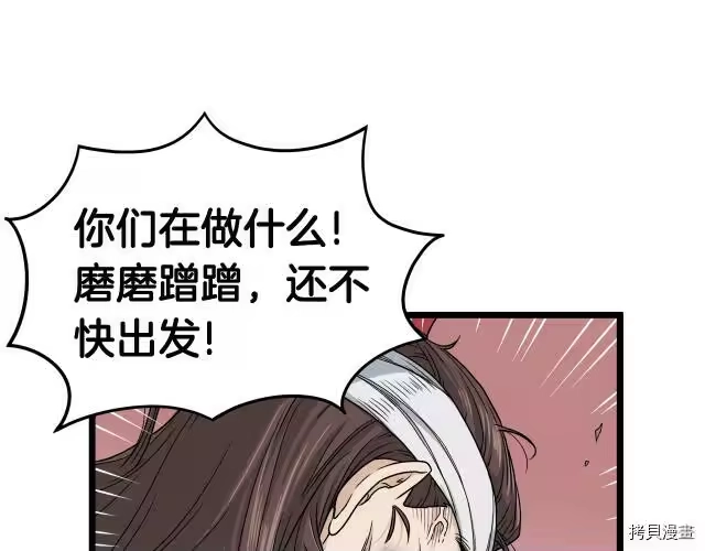 登录武林系统_h 第16话 第29页