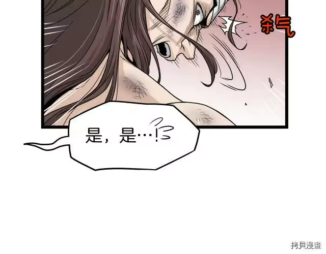 登录武林系统_h 第16话 第30页