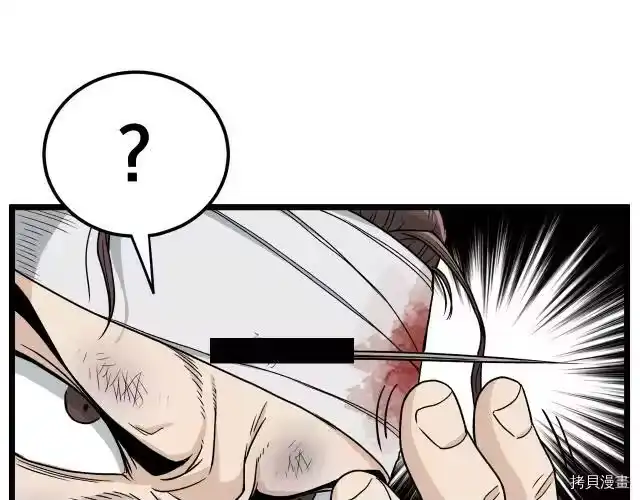 登录武林系统_h 第16话 第31页