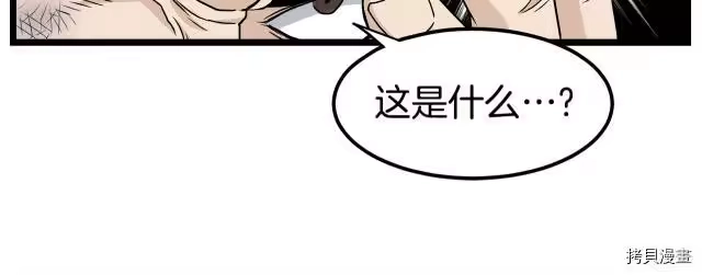 登录武林系统_h 第16话 第32页