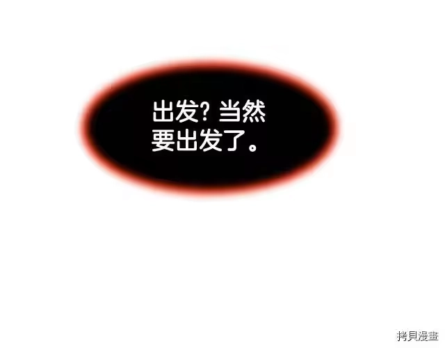 登录武林系统_h 第16话 第33页