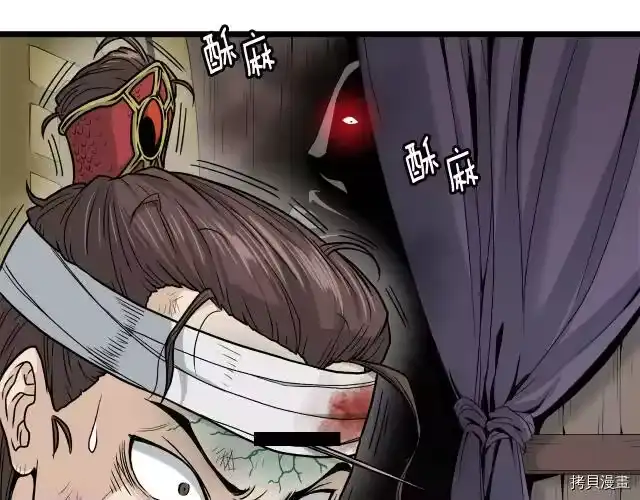 登录武林系统_h 第16话 第34页