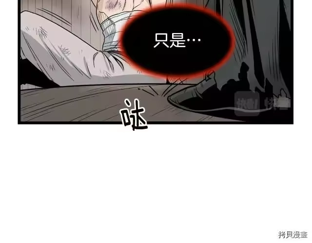 登录武林系统_h 第16话 第37页
