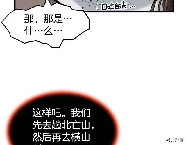 登录武林系统_h 第16话 第41页