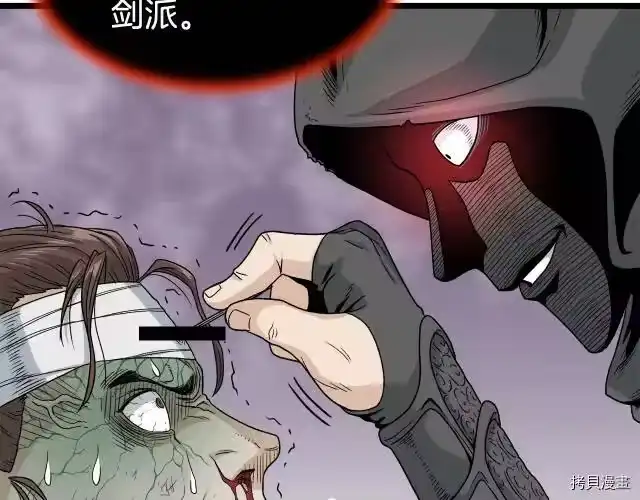 登录武林系统_h 第16话 第42页