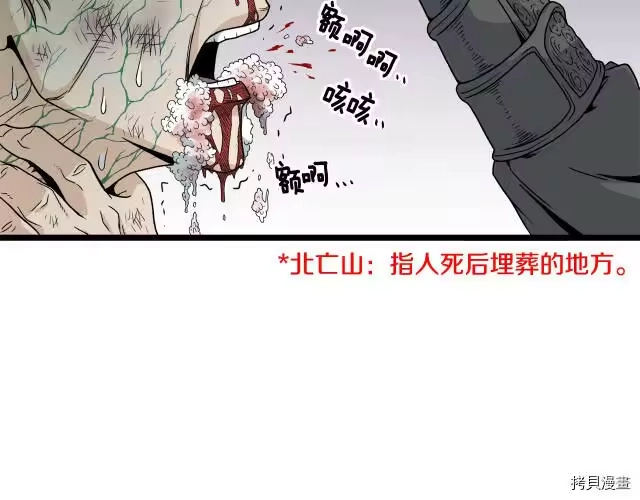 登录武林系统_h 第16话 第43页