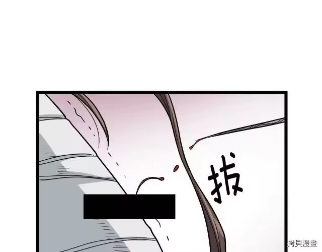 登录武林系统_h 第16话 第44页