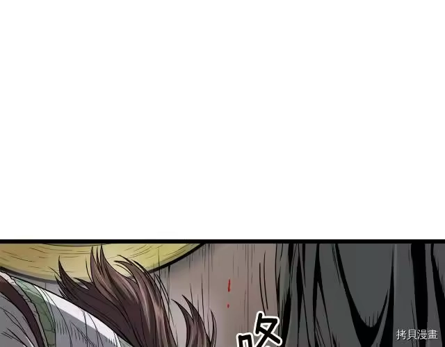 登录武林系统_h 第16话 第47页