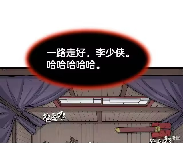 登录武林系统_h 第16话 第49页