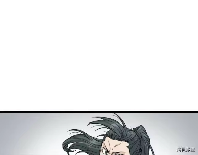 登录武林系统_h 第16话 第5页