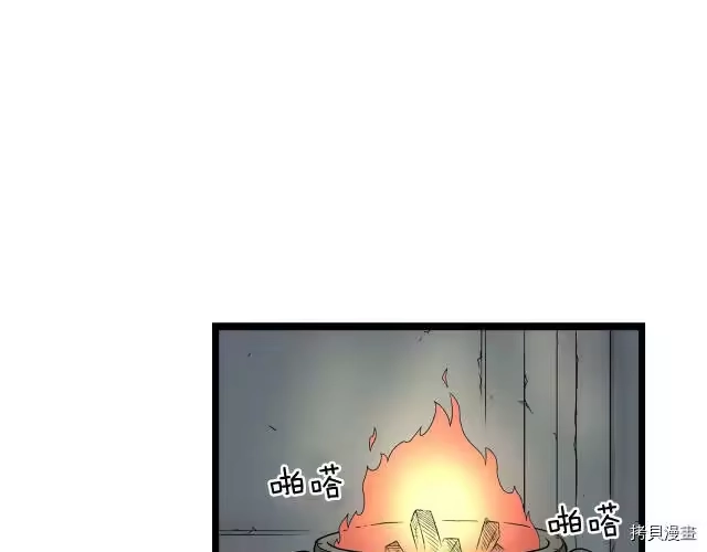 登录武林系统_h 第16话 第54页