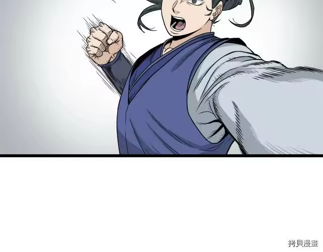 登录武林系统_h 第16话 第6页