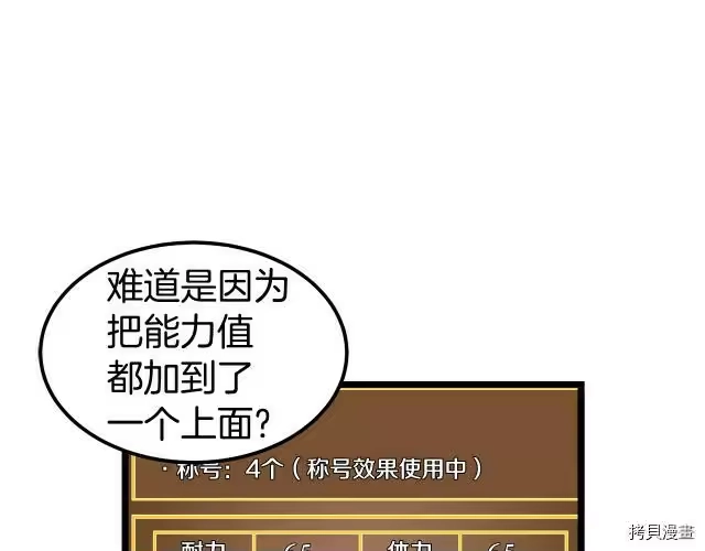 登录武林系统_h 第16话 第60页