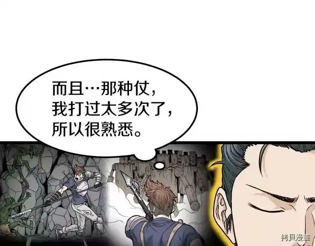 登录武林系统_h 第16话 第62页