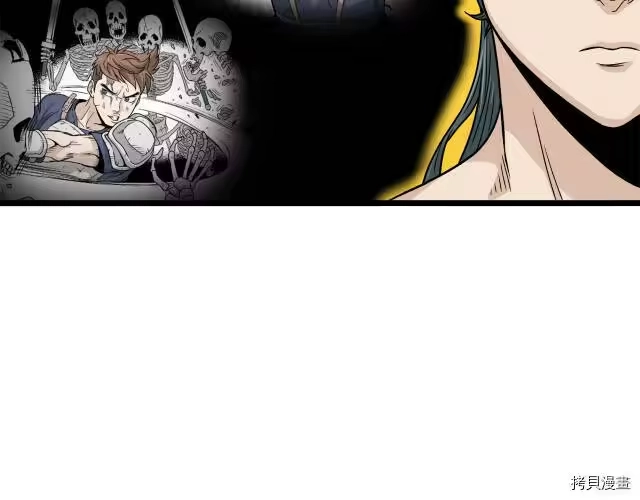 登录武林系统_h 第16话 第63页