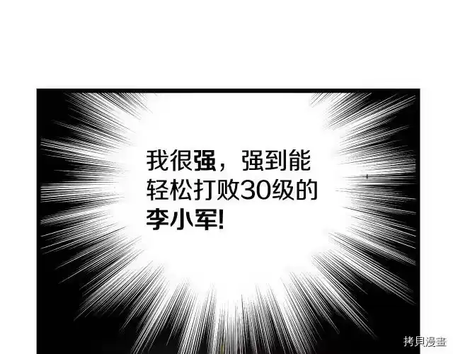 登录武林系统_h 第16话 第64页
