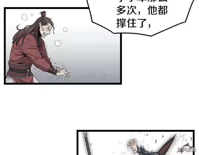 登录武林系统_h 第16话 第68页