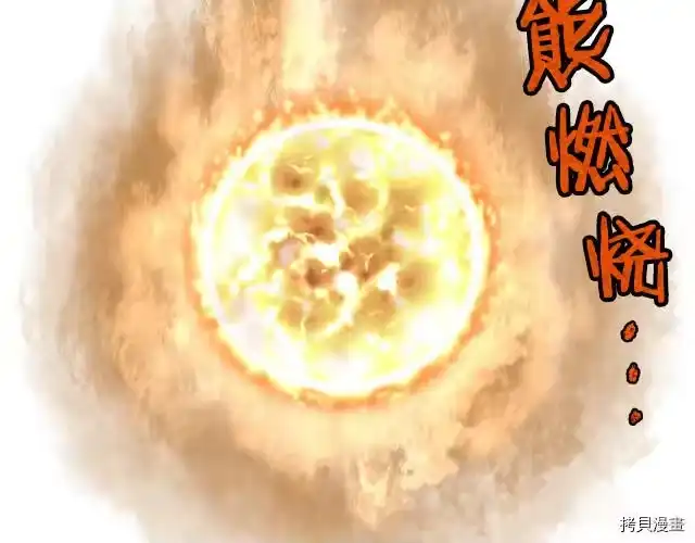 登录武林系统_h 第16话 第71页