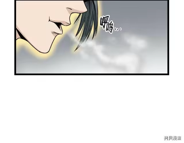 登录武林系统_h 第16话 第73页