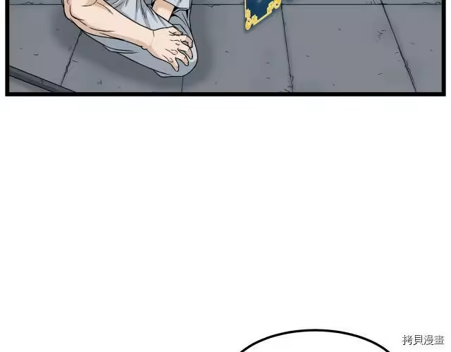 登录武林系统_h 第16话 第75页