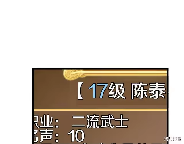 登录武林系统_h 第16话 第79页