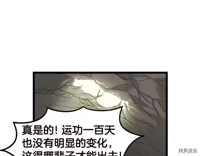 登录武林系统_h 第16话 第86页