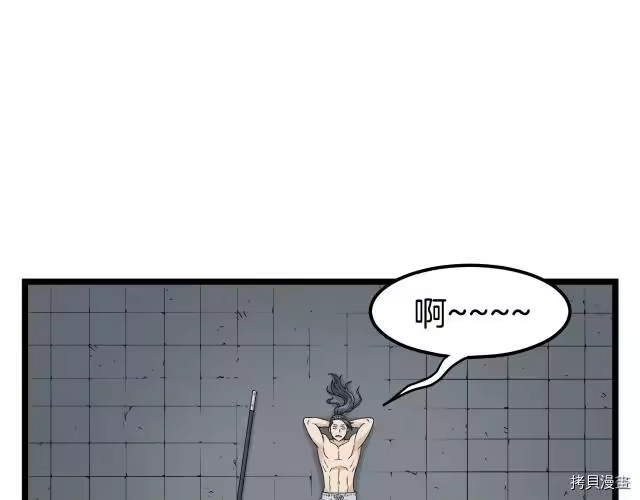 登录武林系统_h 第16话 第88页