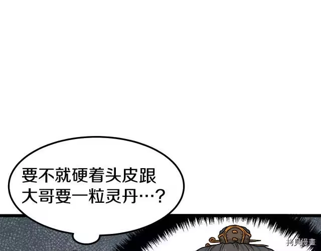 登录武林系统_h 第16话 第92页