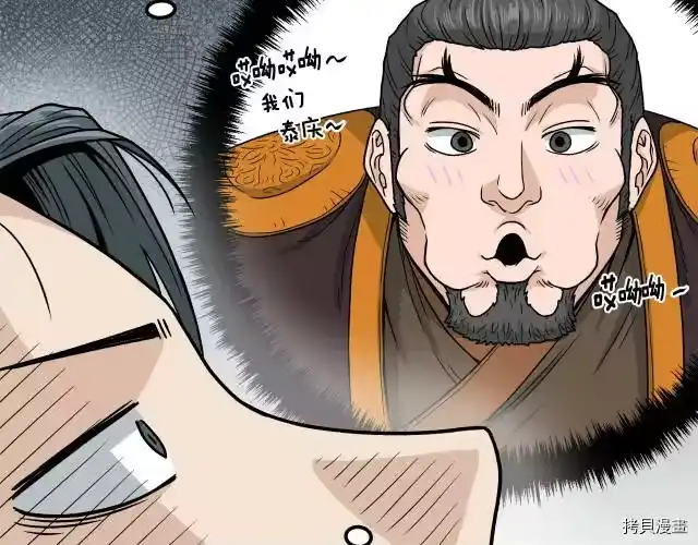 登录武林系统_h 第16话 第93页