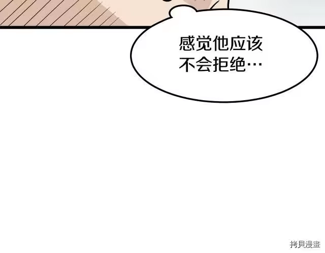 登录武林系统_h 第16话 第94页
