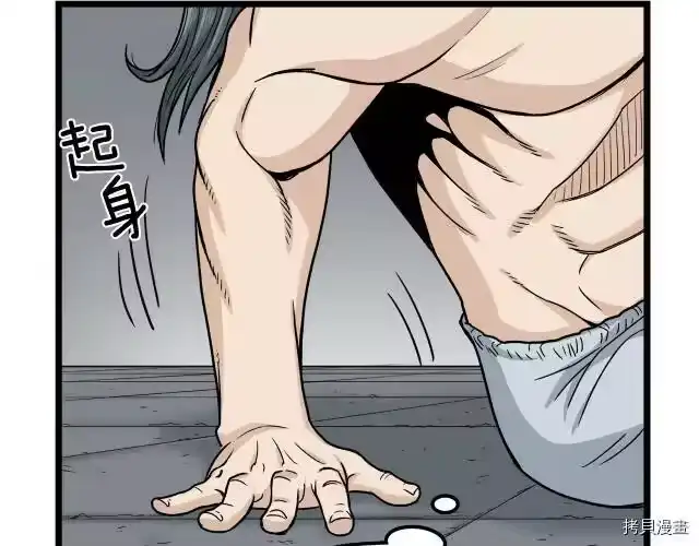 登录武林系统_h 第16话 第95页