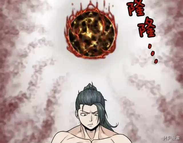 登录武林系统_h 第16话 第97页