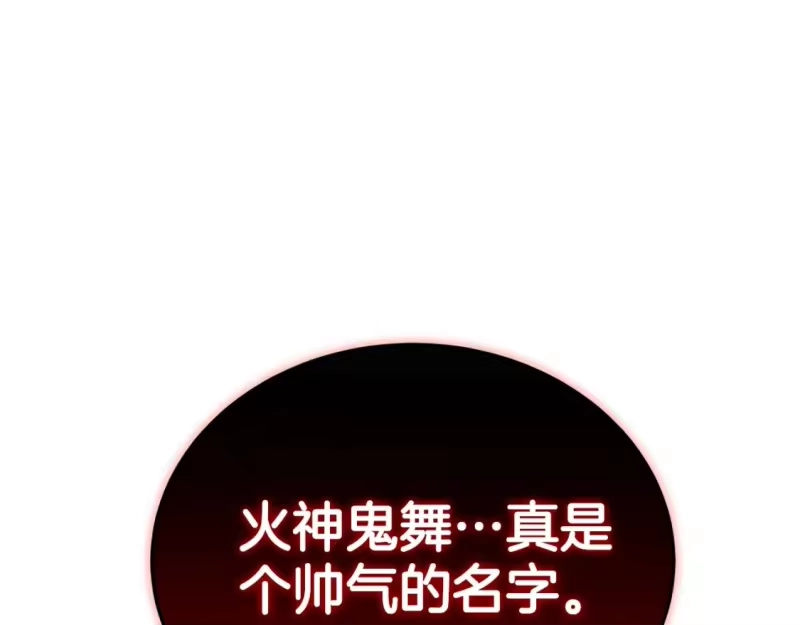 登录武林系统_h 第185话 站起来的血主 第1页