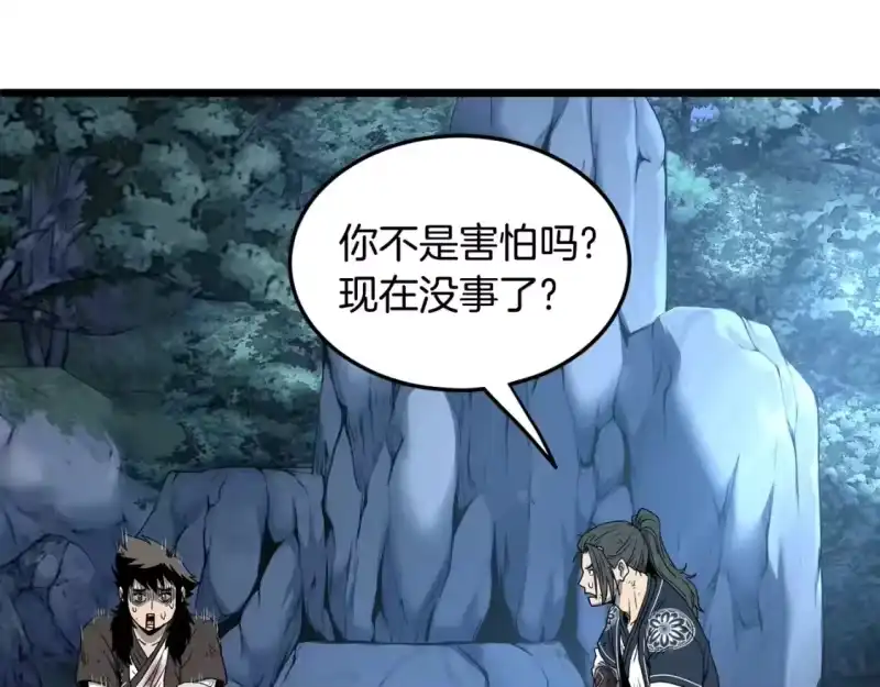 登录武林系统_h 第185话 站起来的血主 第106页