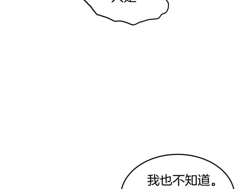 登录武林系统_h 第185话 站起来的血主 第108页