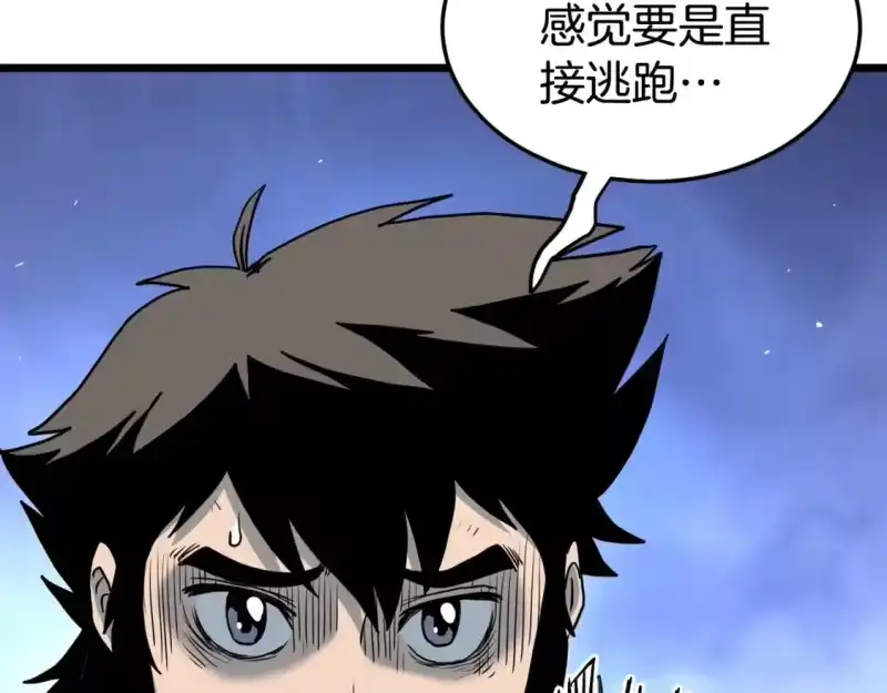 登录武林系统_h 第185话 站起来的血主 第109页