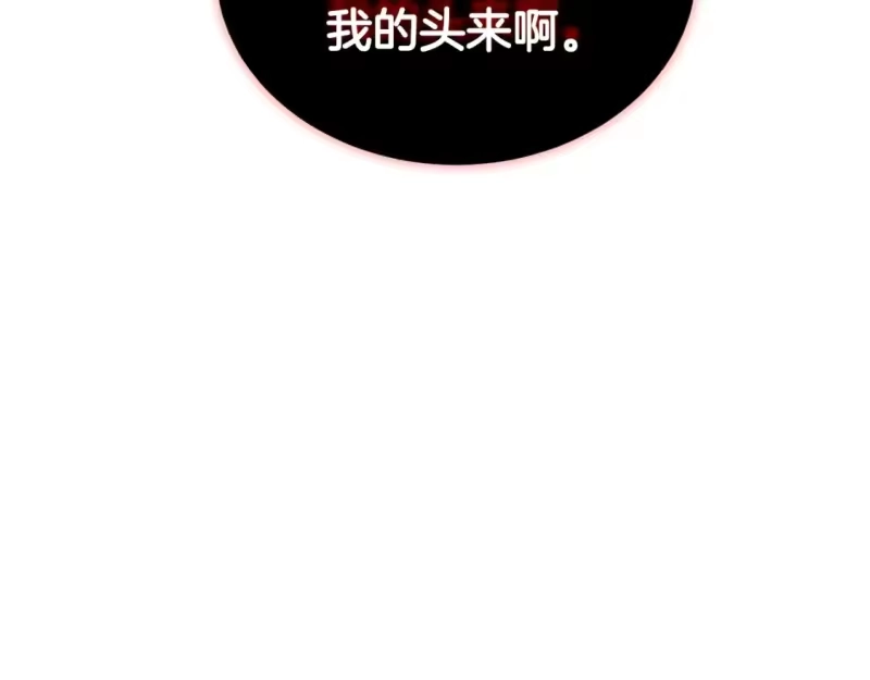 登录武林系统_h 第185话 站起来的血主 第11页