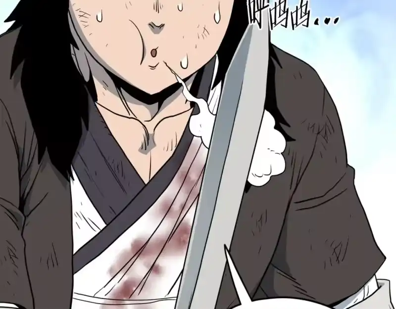 登录武林系统_h 第185话 站起来的血主 第110页