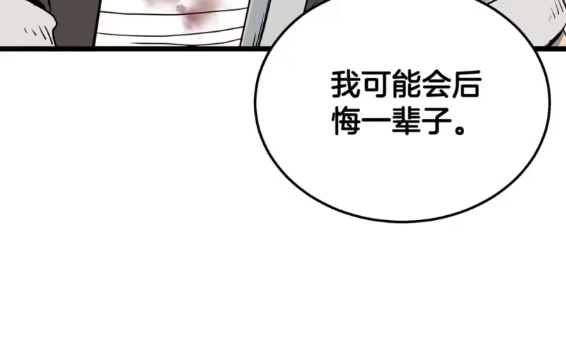 登录武林系统_h 第185话 站起来的血主 第111页
