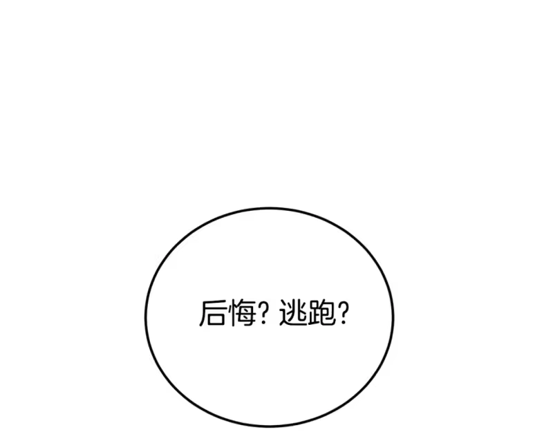 登录武林系统_h 第185话 站起来的血主 第114页