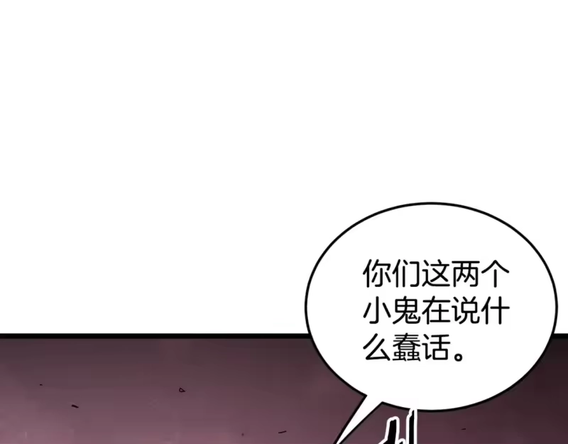 登录武林系统_h 第185话 站起来的血主 第115页