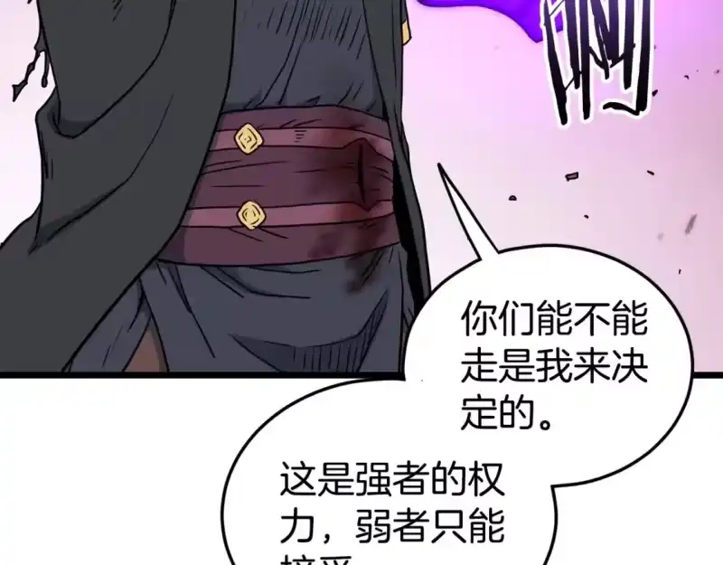 登录武林系统_h 第185话 站起来的血主 第117页